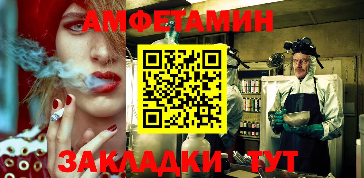 Амфетамин Розовый Ирбит