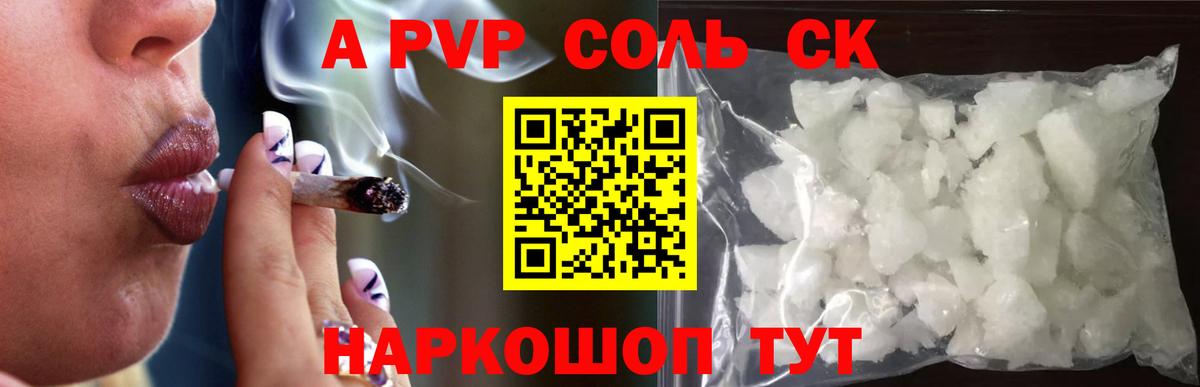 Alpha-PVP Ирбит