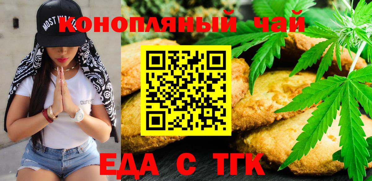 Cannafood конопля  Вход с VPN  Ирбит 