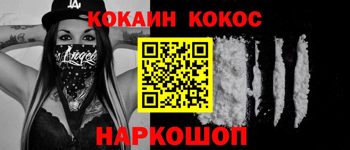 COCAIN Боливия Ирбит