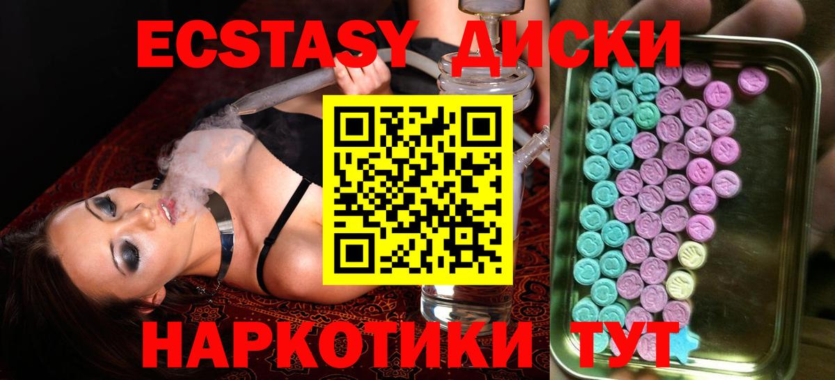 ЭКСТАЗИ  Экстази 250 мг  Вход с VPN  Ирбит 