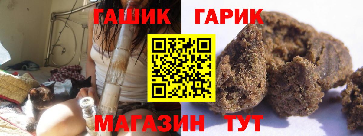 ГАШИШ Изолятор Ирбит