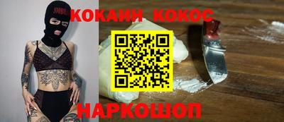 COCAINE Вязьма