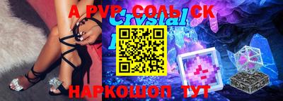 соль ск Вышний Волочёк
