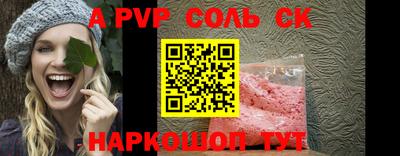 соль ск Вышний Волочёк