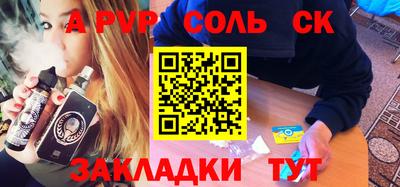 соль ск Вышний Волочёк