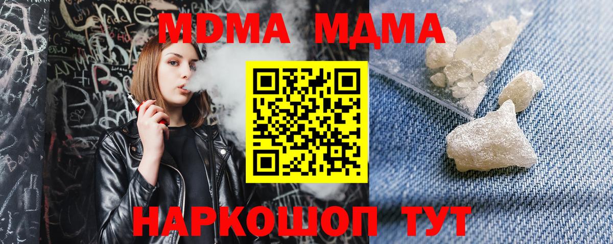 Ирбит  МДМА Molly  Вход с VPN 