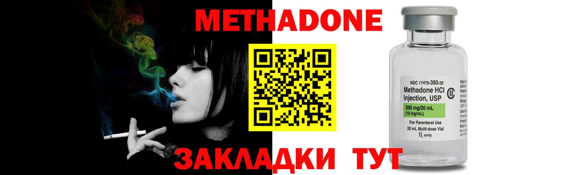 Ирбит  МЕТАДОН мёд  Вход с VPN  Метадон VHQ 