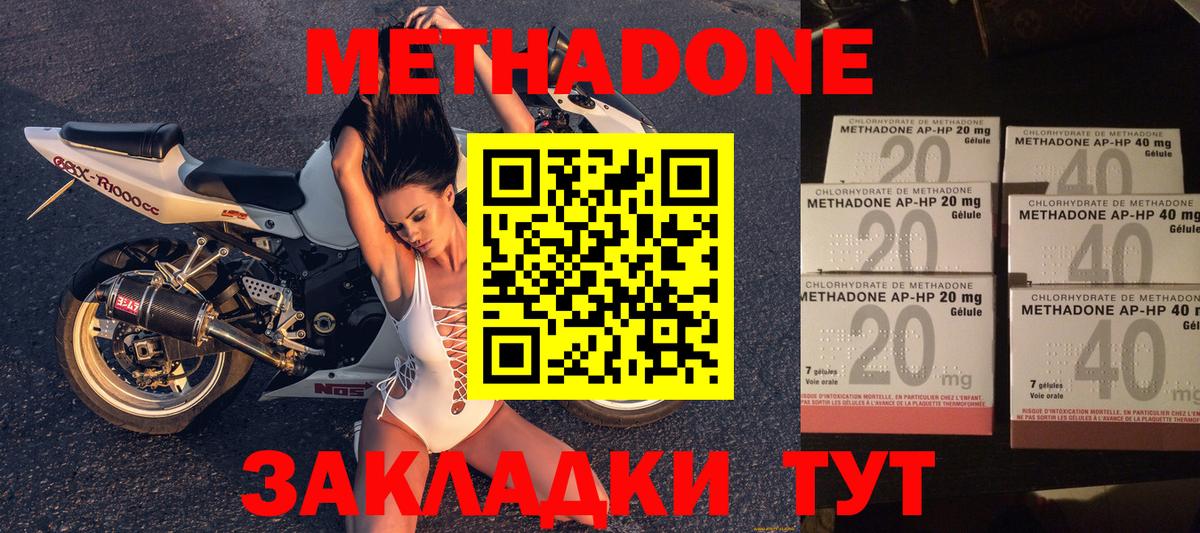 Метадон белоснежный Ирбит