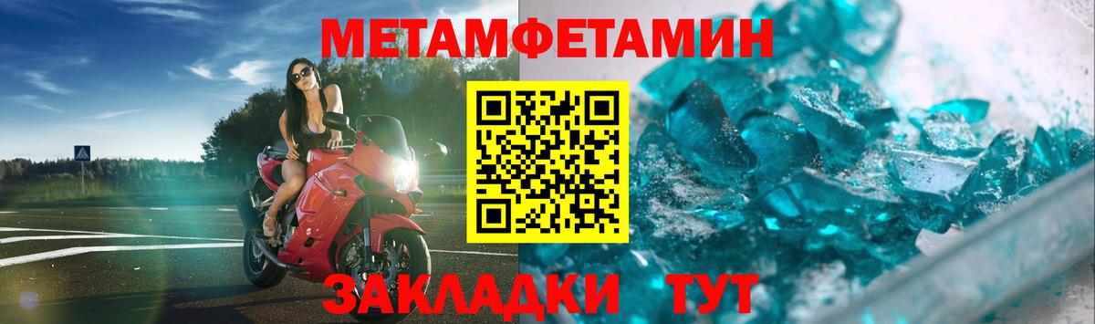 Метамфетамин Декстрометамфетамин 99.9%  Вход с VPN  Метамфетамин Декстрометамфетамин 99.9%  Первитин  Ирбит 