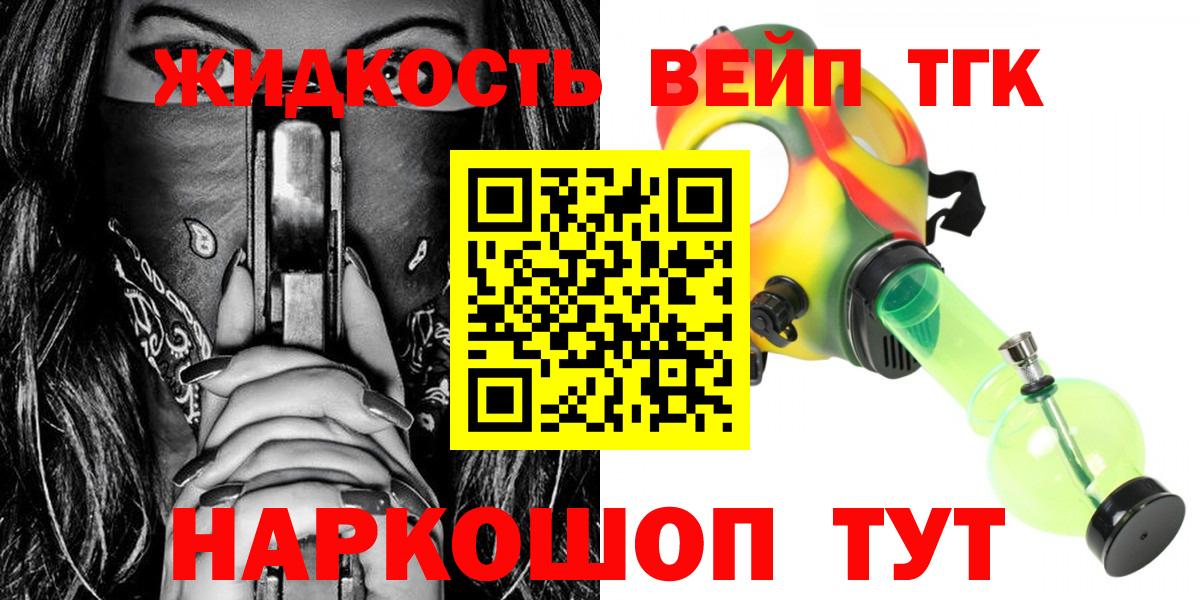 ТГК THC oil Ирбит